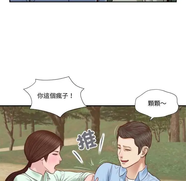 我的初體驗第22話