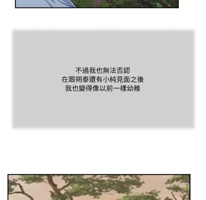我的初體驗第22話
