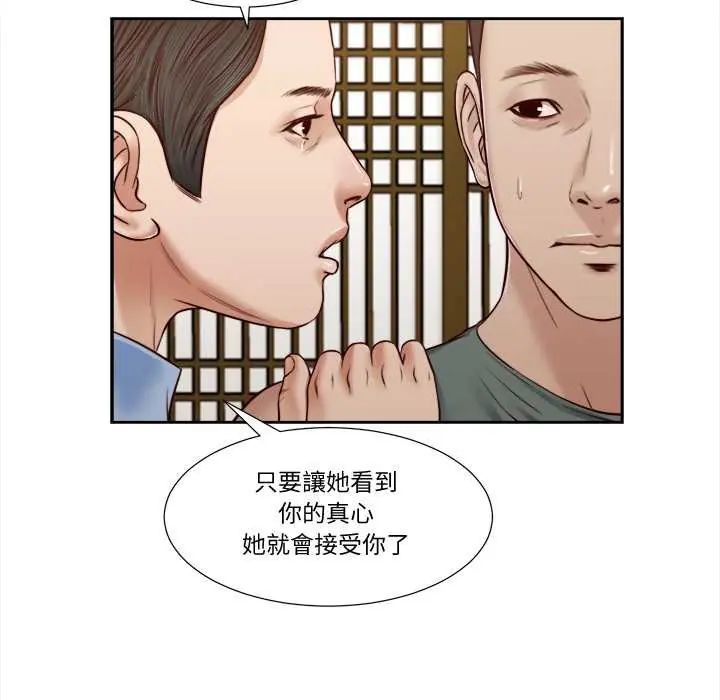 我的初體驗第22話