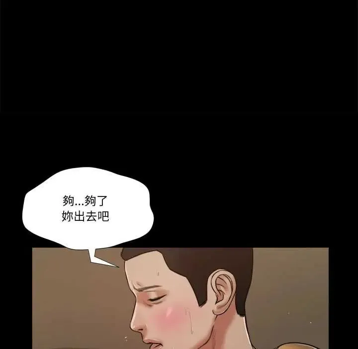 我的初體驗第22話