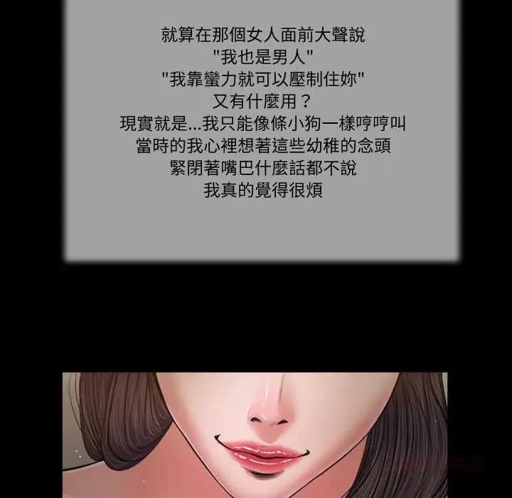 我的初體驗第22話