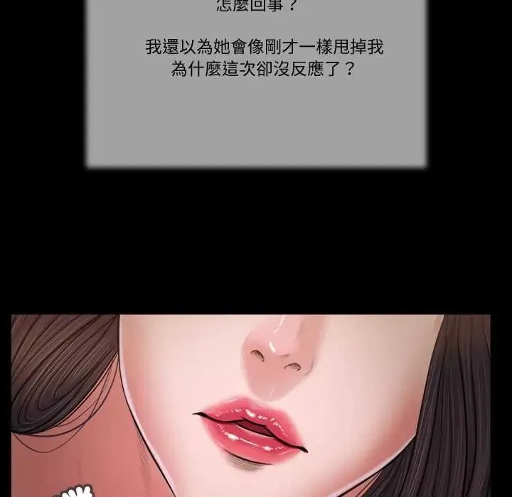 我的初體驗第22話