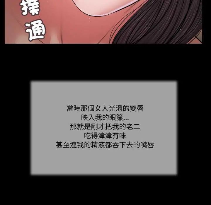 我的初體驗第22話