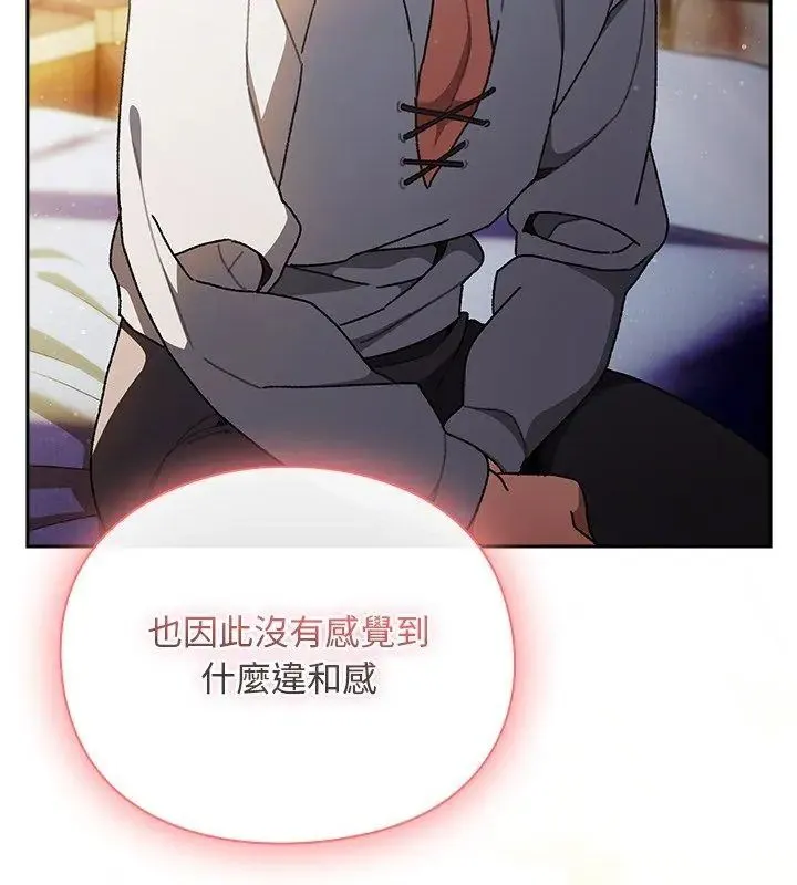 男人稀缺的異世界第46話