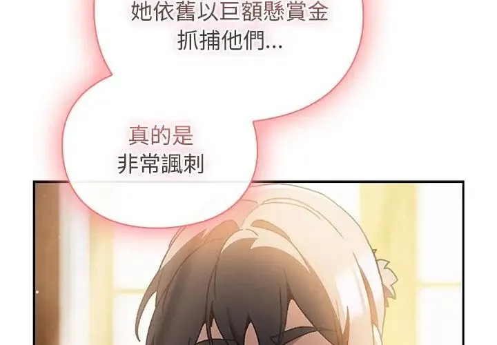 男人稀缺的異世界第46話