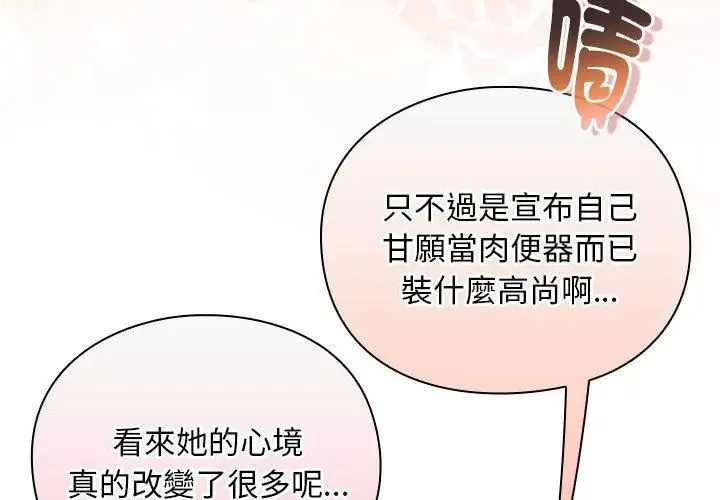 男人稀缺的異世界第46話