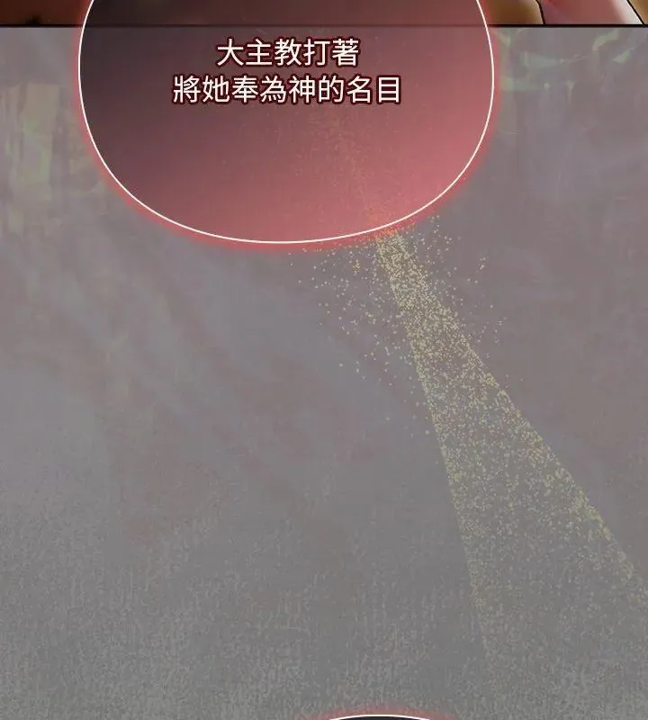 男人稀缺的異世界第46話