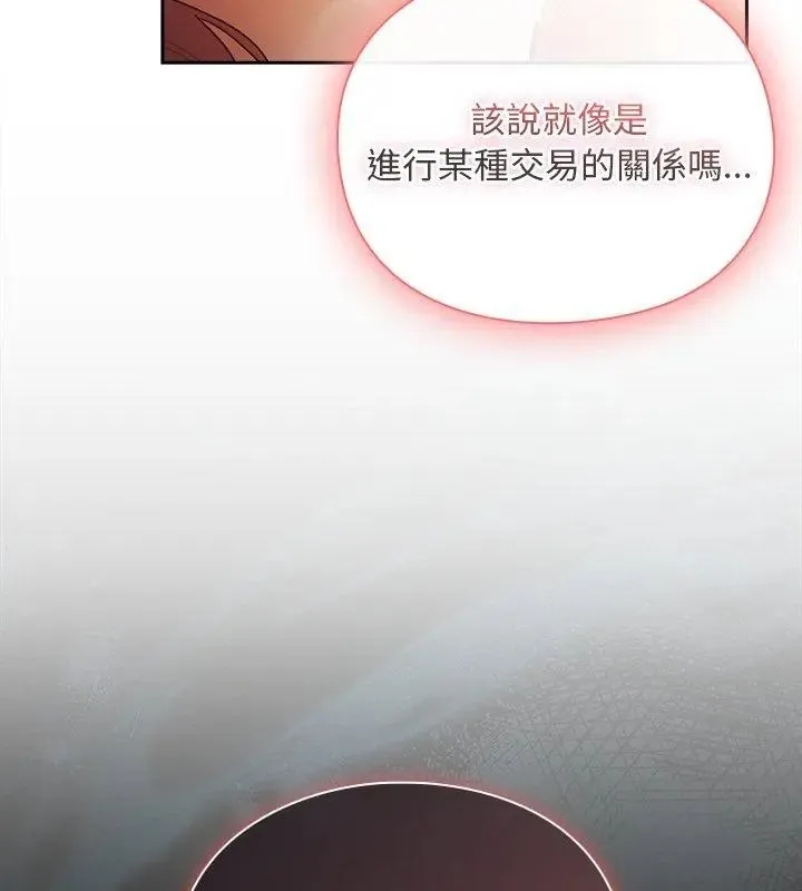 男人稀缺的異世界第46話