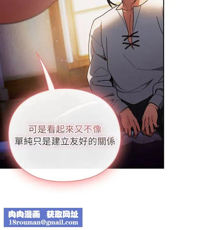 男人稀缺的異世界第46話