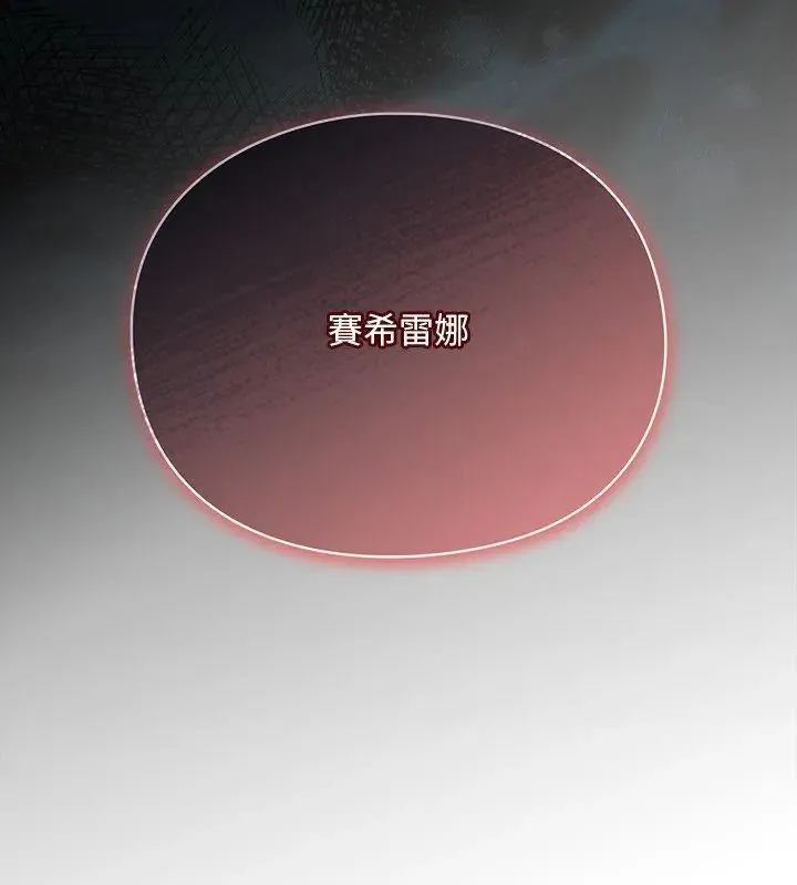 男人稀缺的異世界第46話