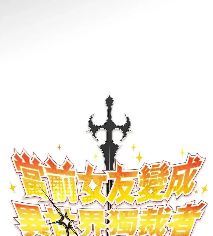 男人稀缺的異世界第46話