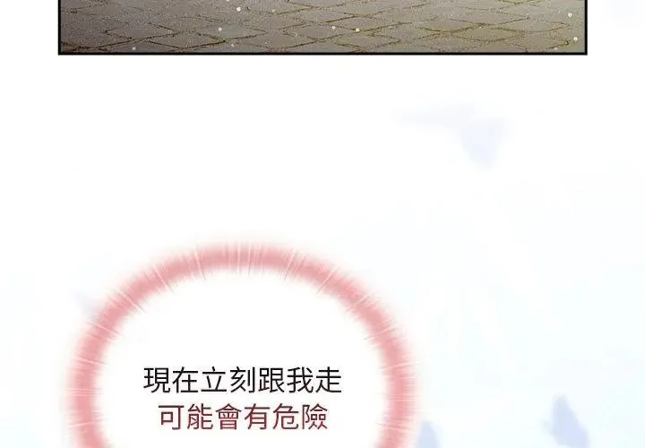 男人稀缺的異世界第46話