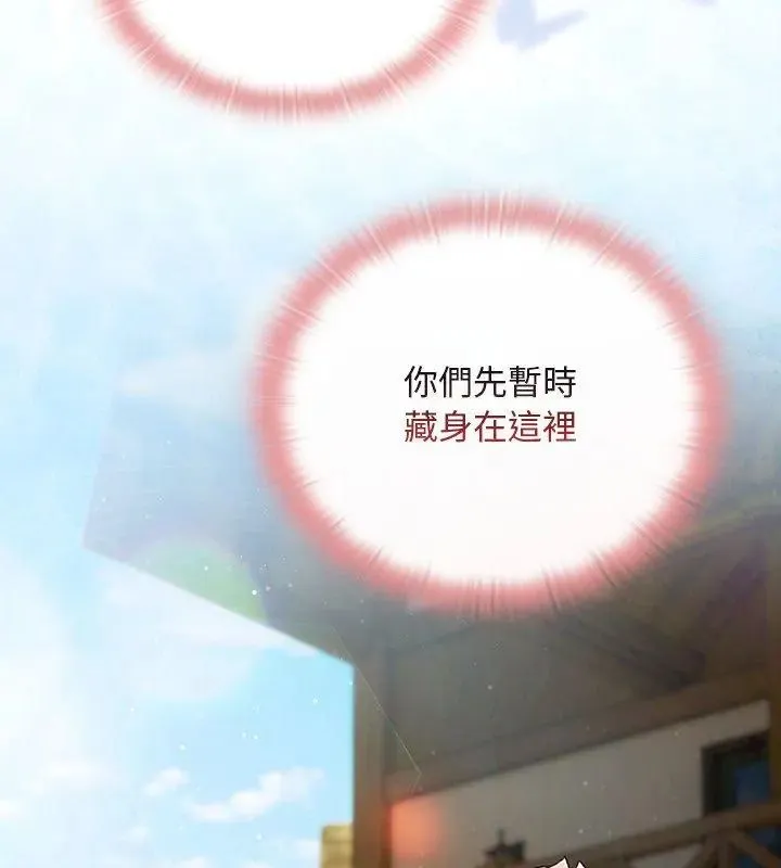 男人稀缺的異世界第46話