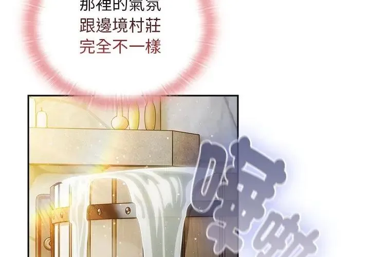 男人稀缺的異世界第46話