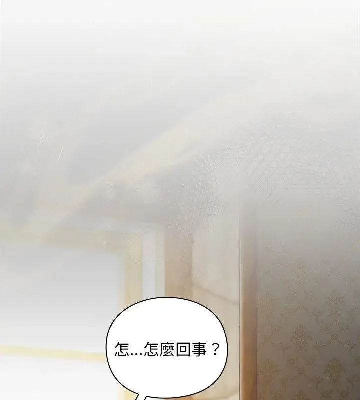 男人稀缺的異世界第46話