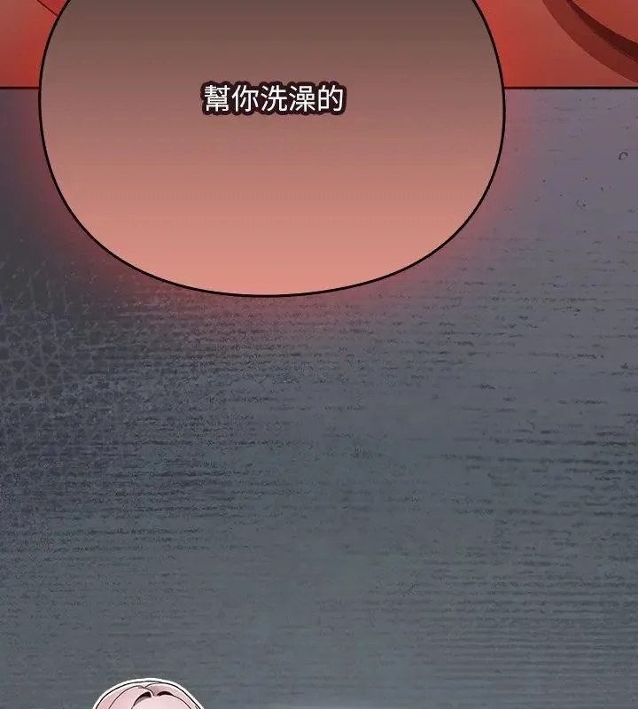 男人稀缺的異世界第46話