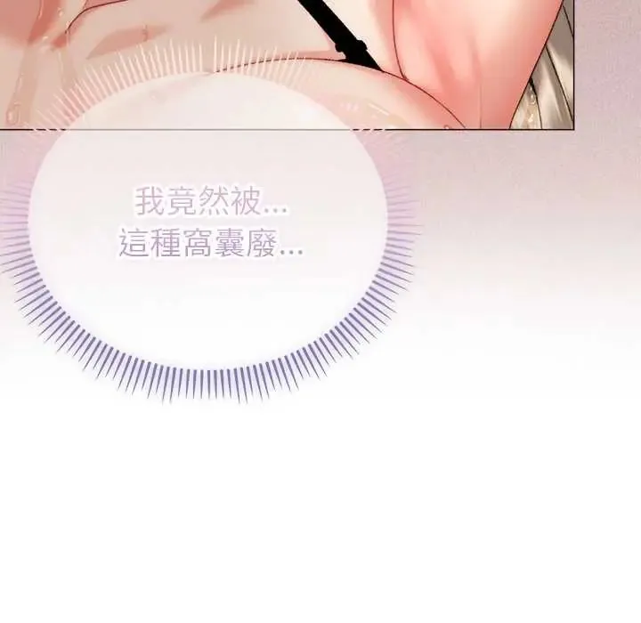 那個小太妹第20話