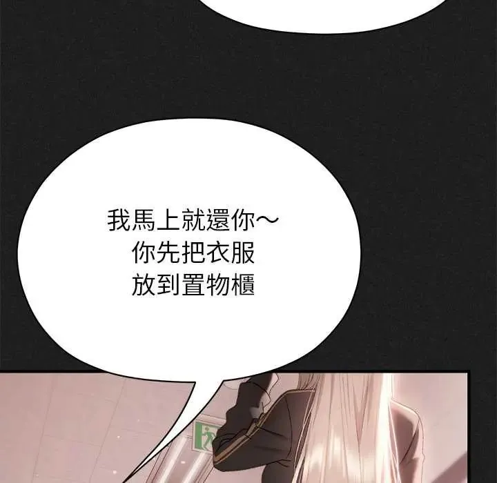 那個小太妹第20話