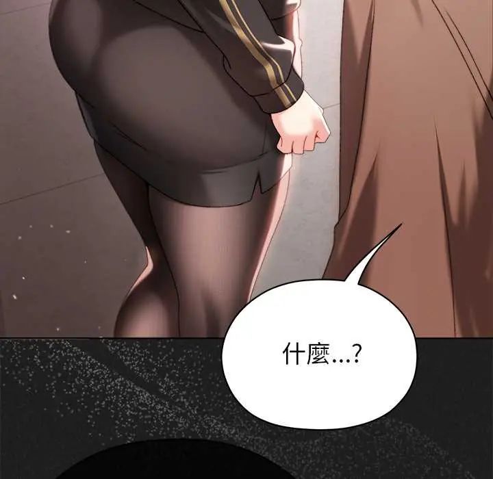 那個小太妹第20話