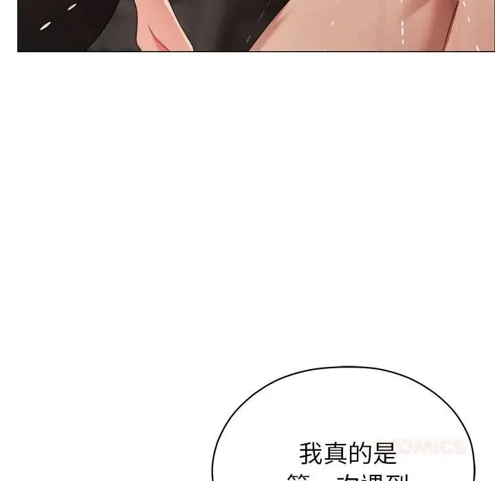 那個小太妹第20話