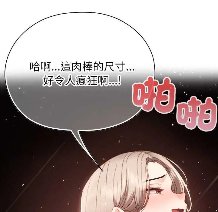 那個小太妹第20話