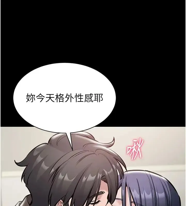 為民服務App第22話-妳徹底淪陷了嗎?