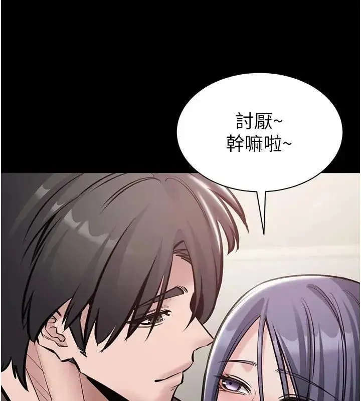 為民服務App第22話-妳徹底淪陷了嗎?