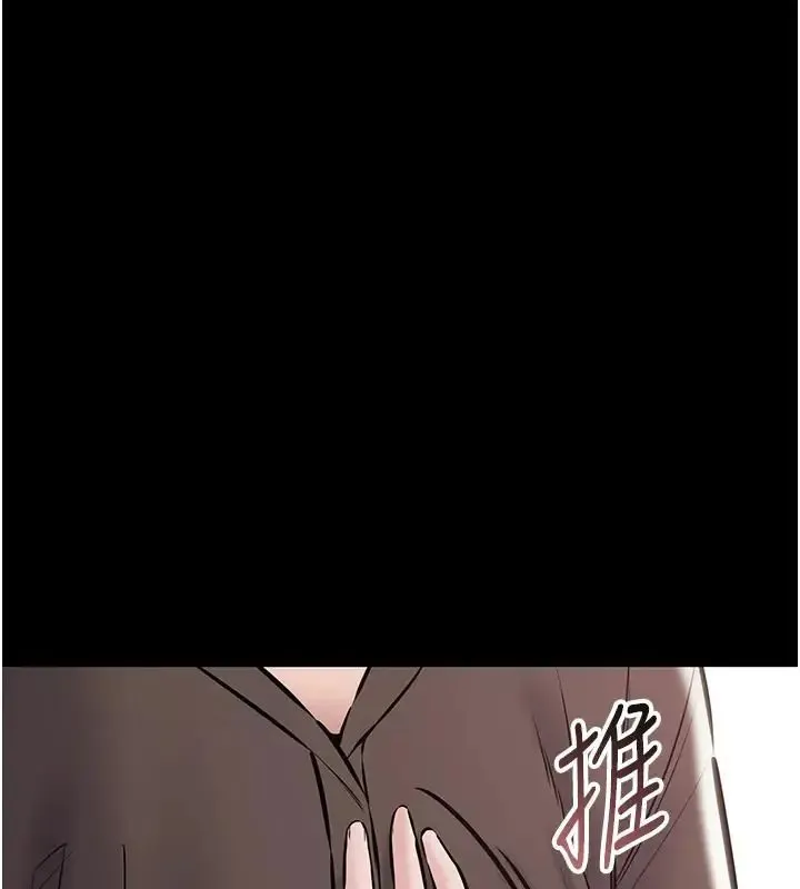 為民服務App第22話-妳徹底淪陷了嗎?