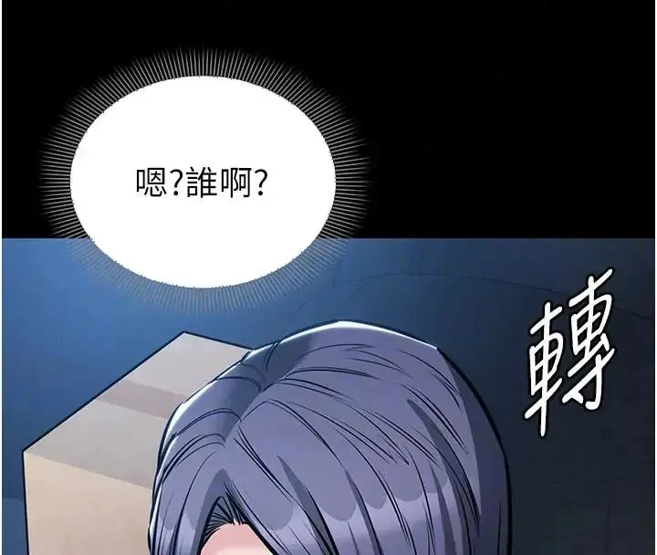 為民服務App第22話-妳徹底淪陷了嗎?