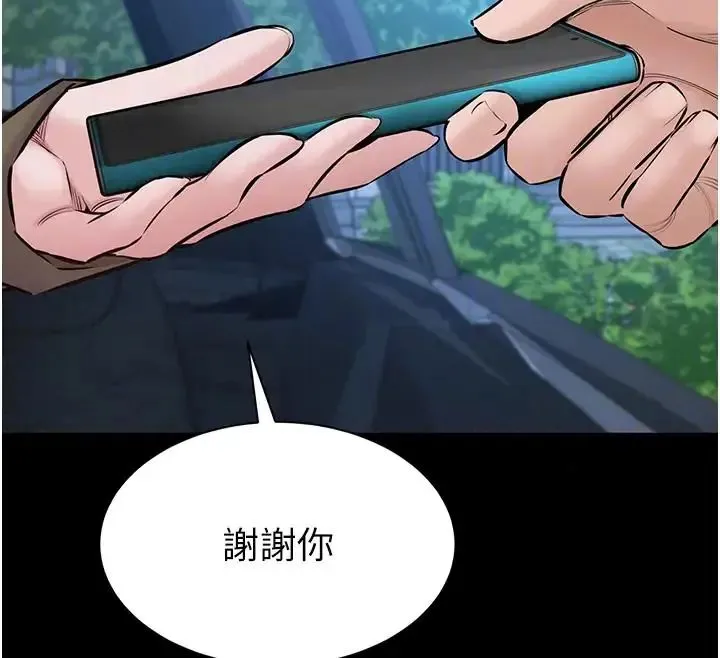 為民服務App第22話-妳徹底淪陷了嗎?