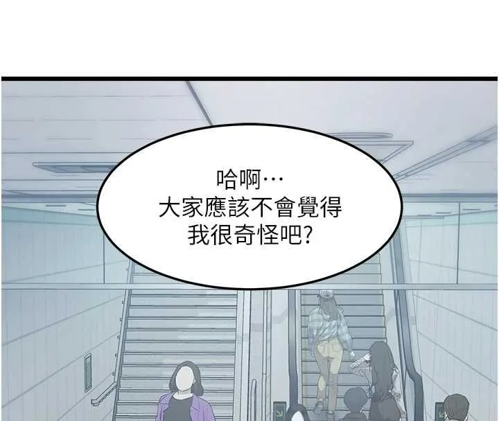 特色新視界第50話-在車廂內被摸到噴水