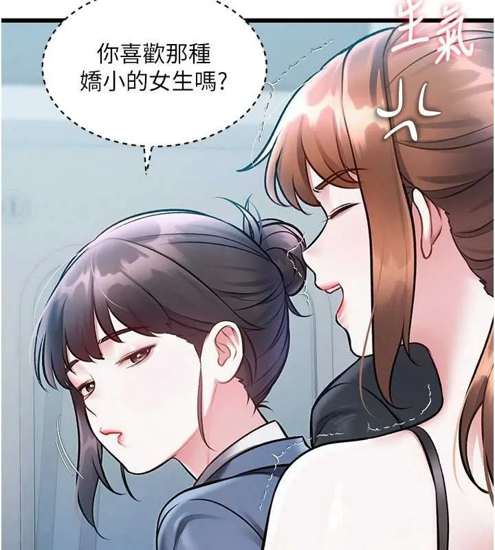 特色新視界第50話-在車廂內被摸到噴水