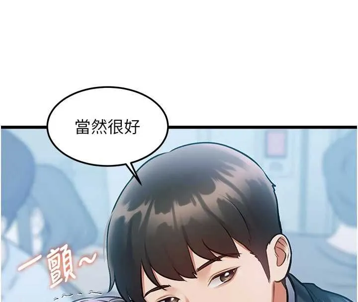 特色新視界第50話-在車廂內被摸到噴水