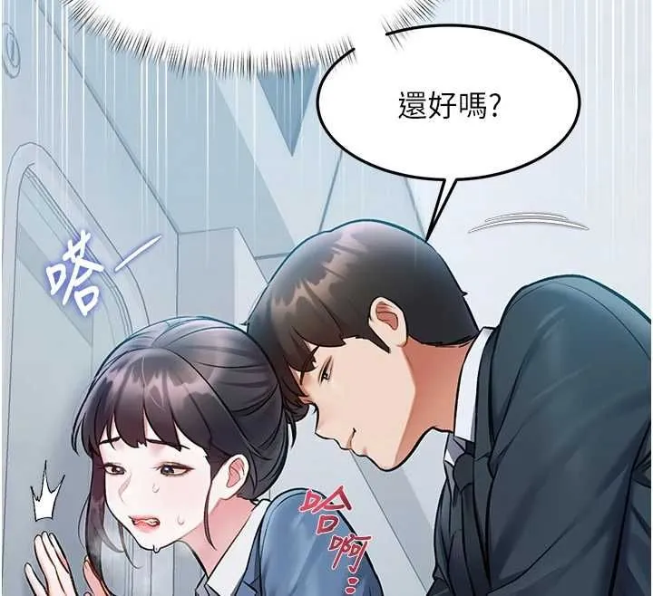 特色新視界第50話-在車廂內被摸到噴水