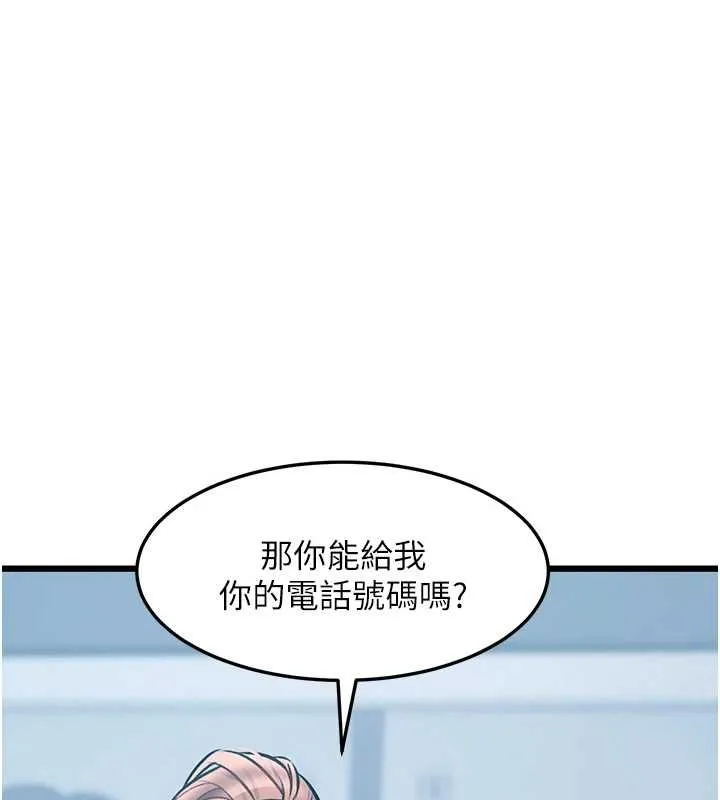 特色新視界第50話-在車廂內被摸到噴水