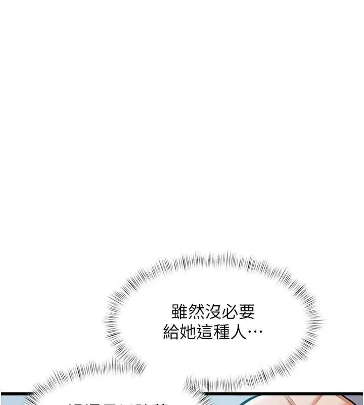 特色新視界第50話-在車廂內被摸到噴水