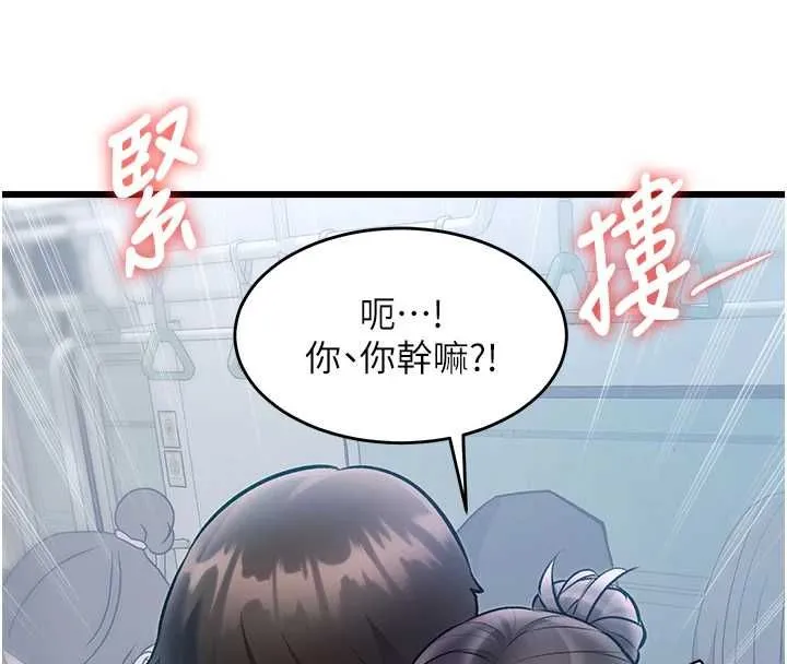 特色新視界第50話-在車廂內被摸到噴水