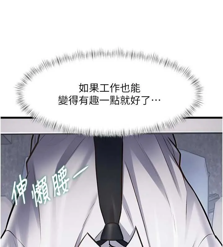 特色新視界第50話-在車廂內被摸到噴水