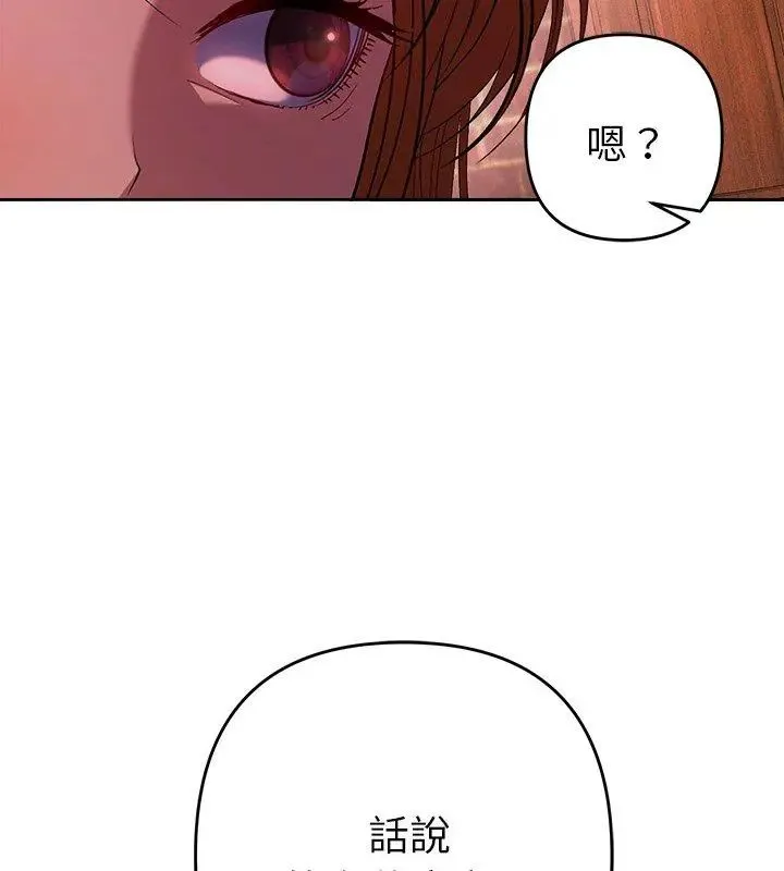 她們教會我的事第43話