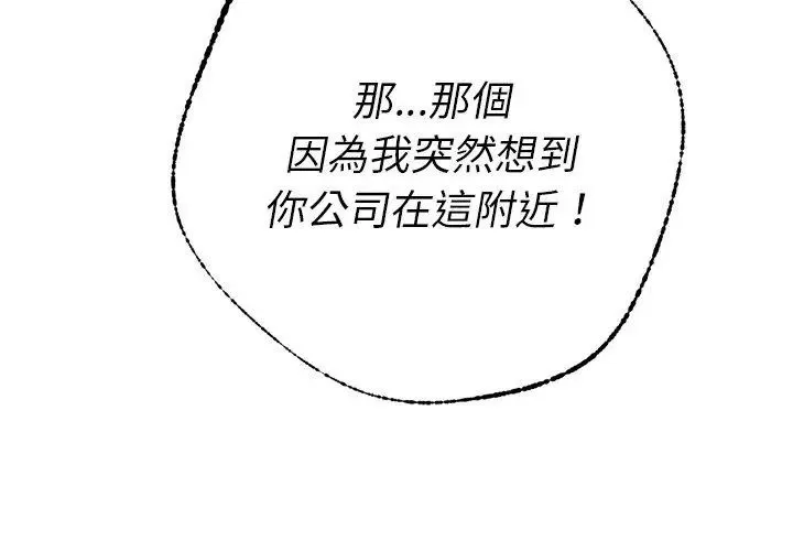 她們教會我的事第43話