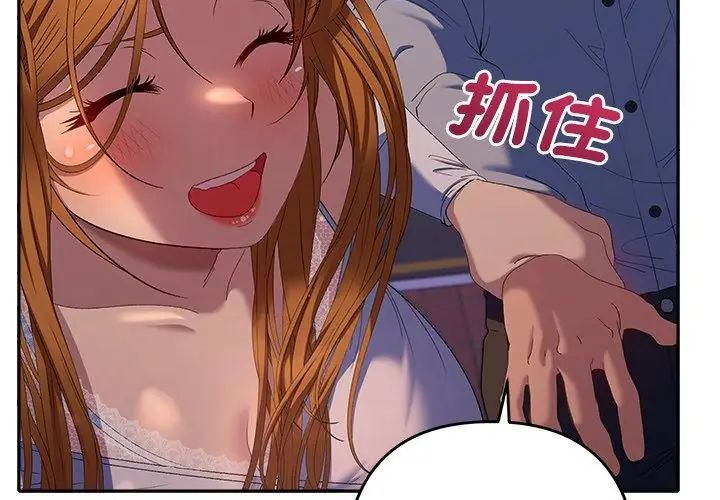 她們教會我的事第43話