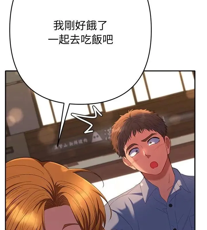 她們教會我的事第43話