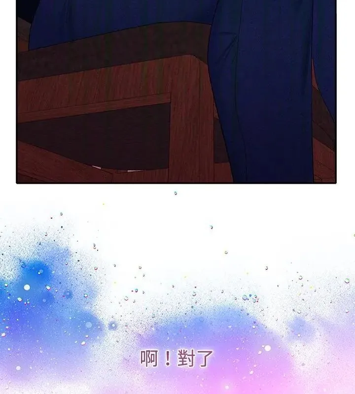 她們教會我的事第43話