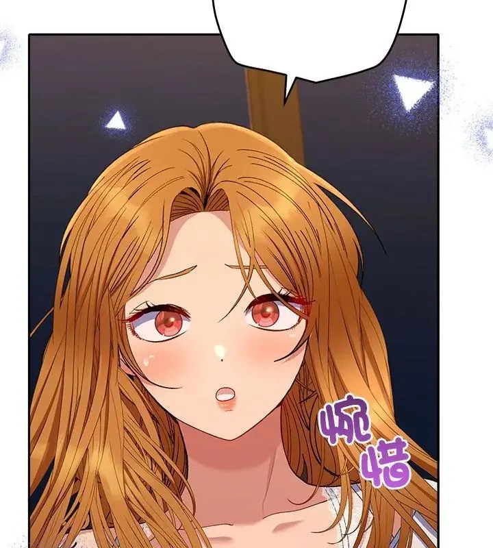 她們教會我的事第43話