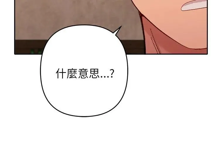 她們教會我的事第43話