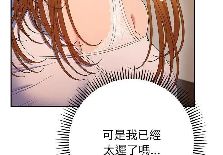 她們教會我的事第43話