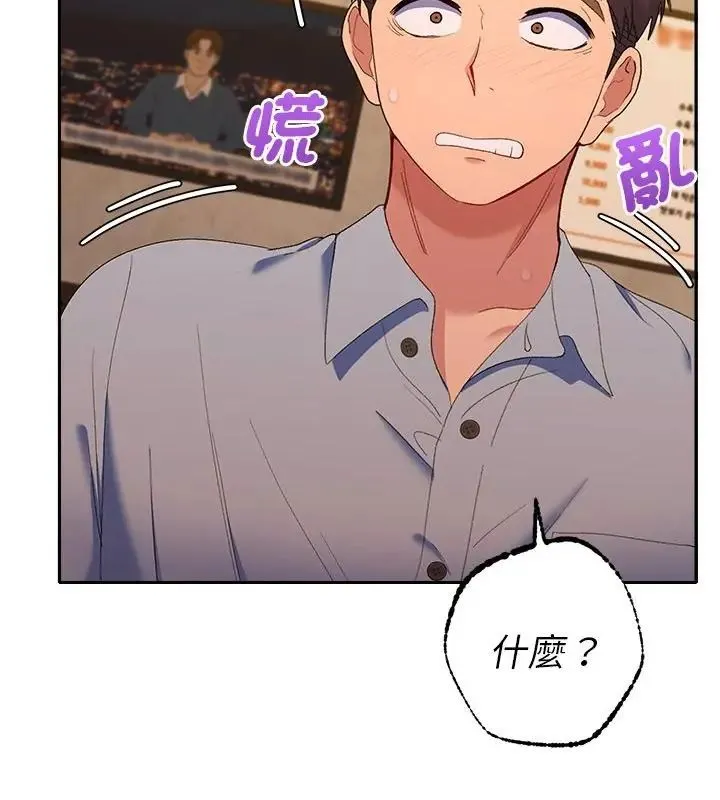 她們教會我的事第43話
