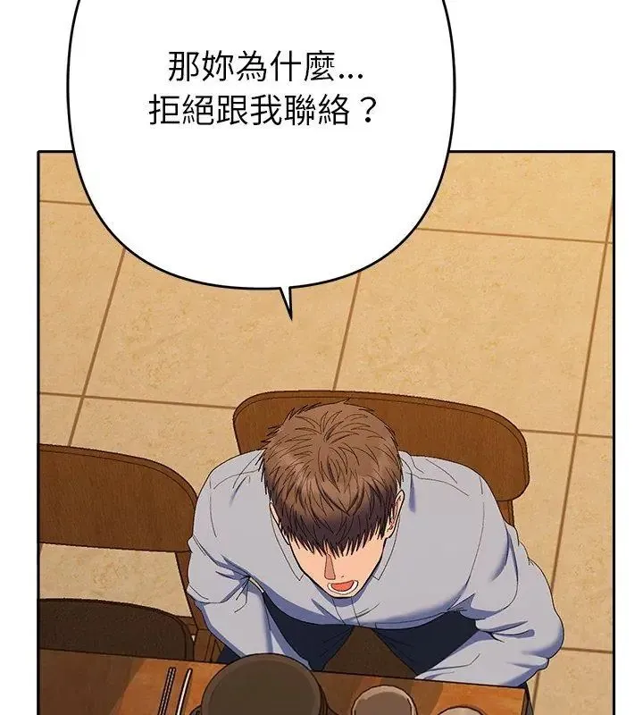 她們教會我的事第43話