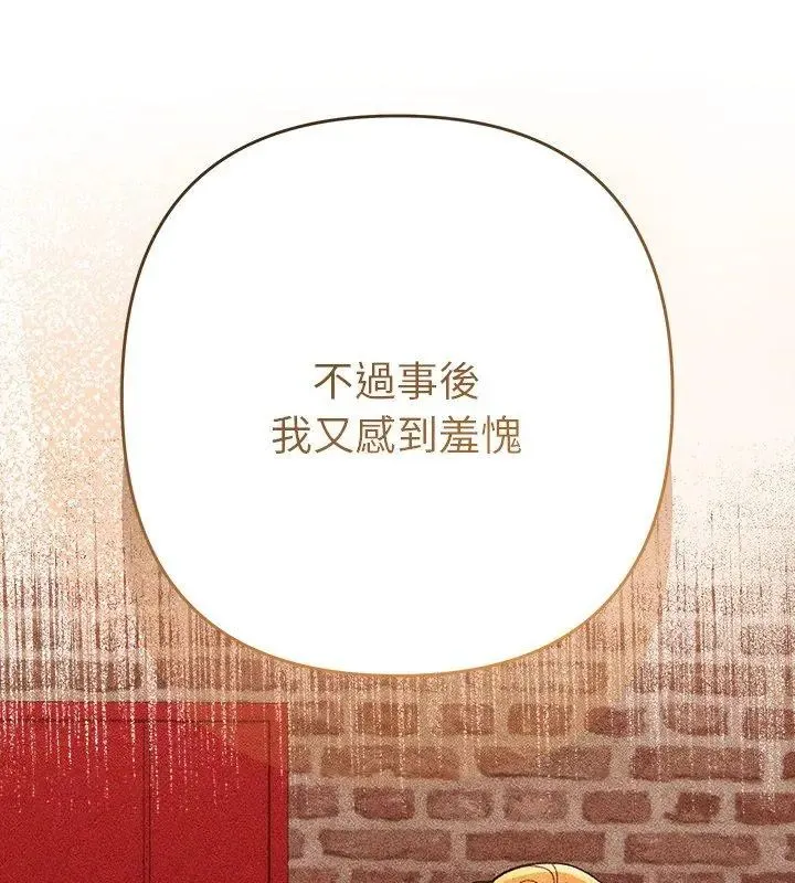 她們教會我的事第43話