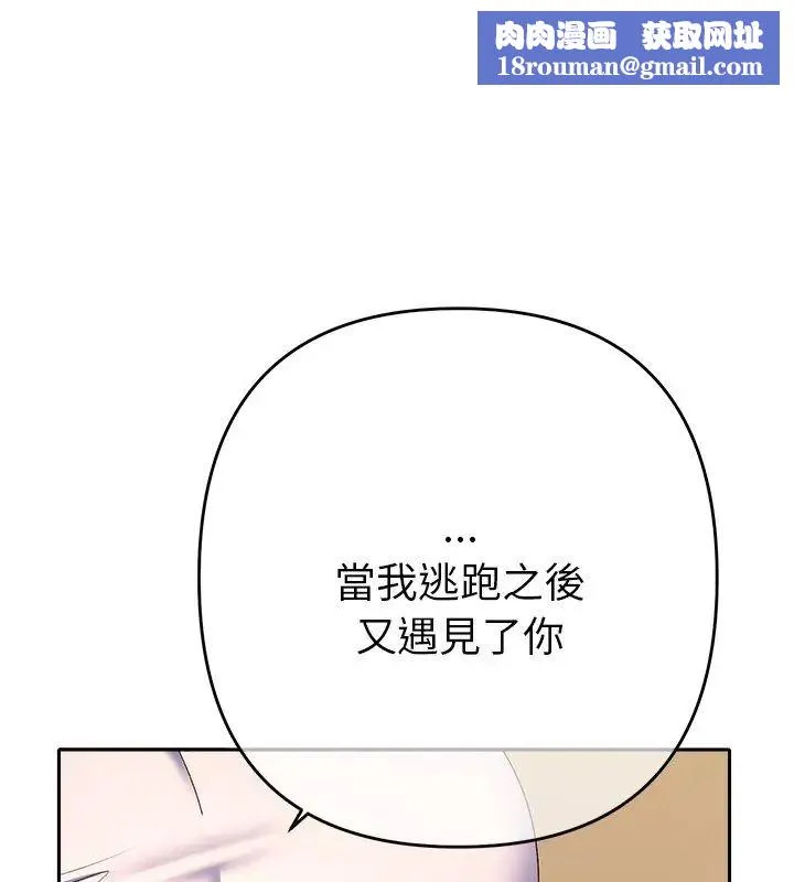 她們教會我的事第43話